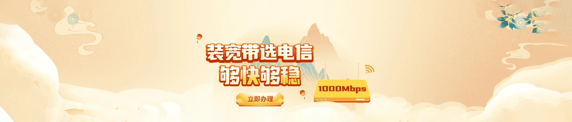 兰陵县电信宽带