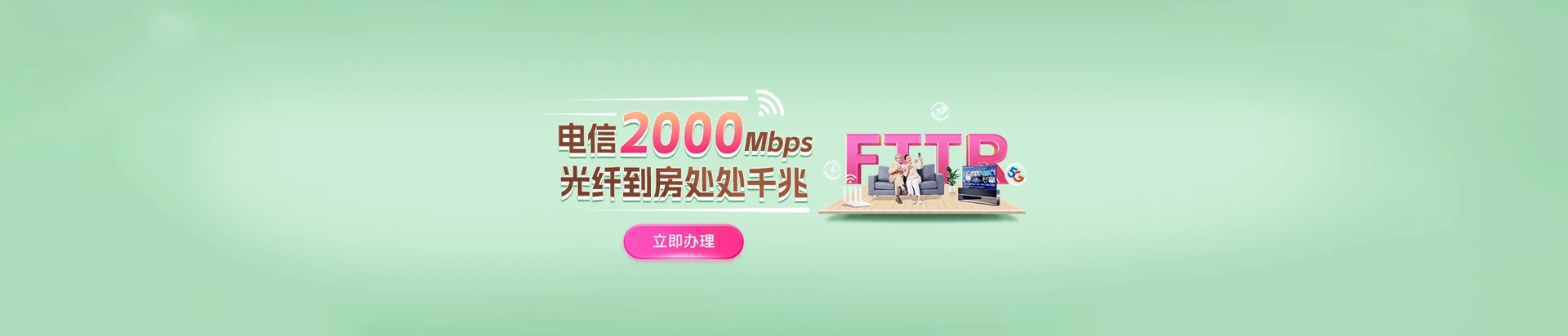 兰陵县电信宽带