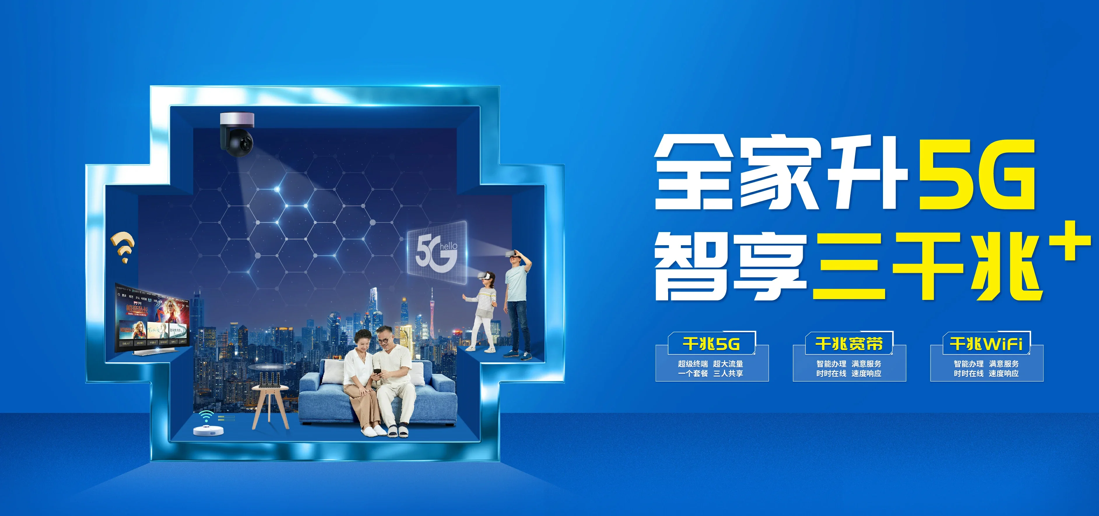 中国电信 兰陵县电信宽带 宽带套餐